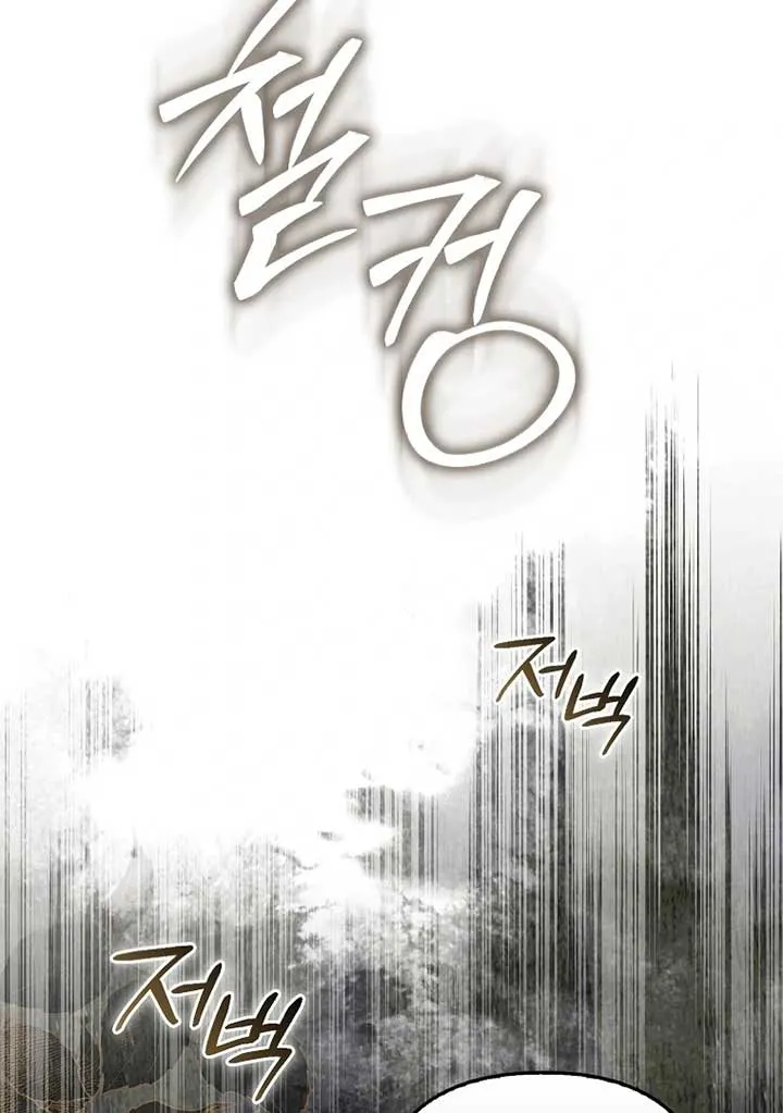 Rejecting The Perfect Marriage Chapter 4 page 93 - 