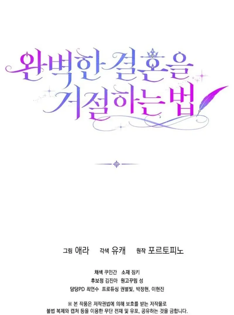 Rejecting The Perfect Marriage Chapter 41 page 128 - 