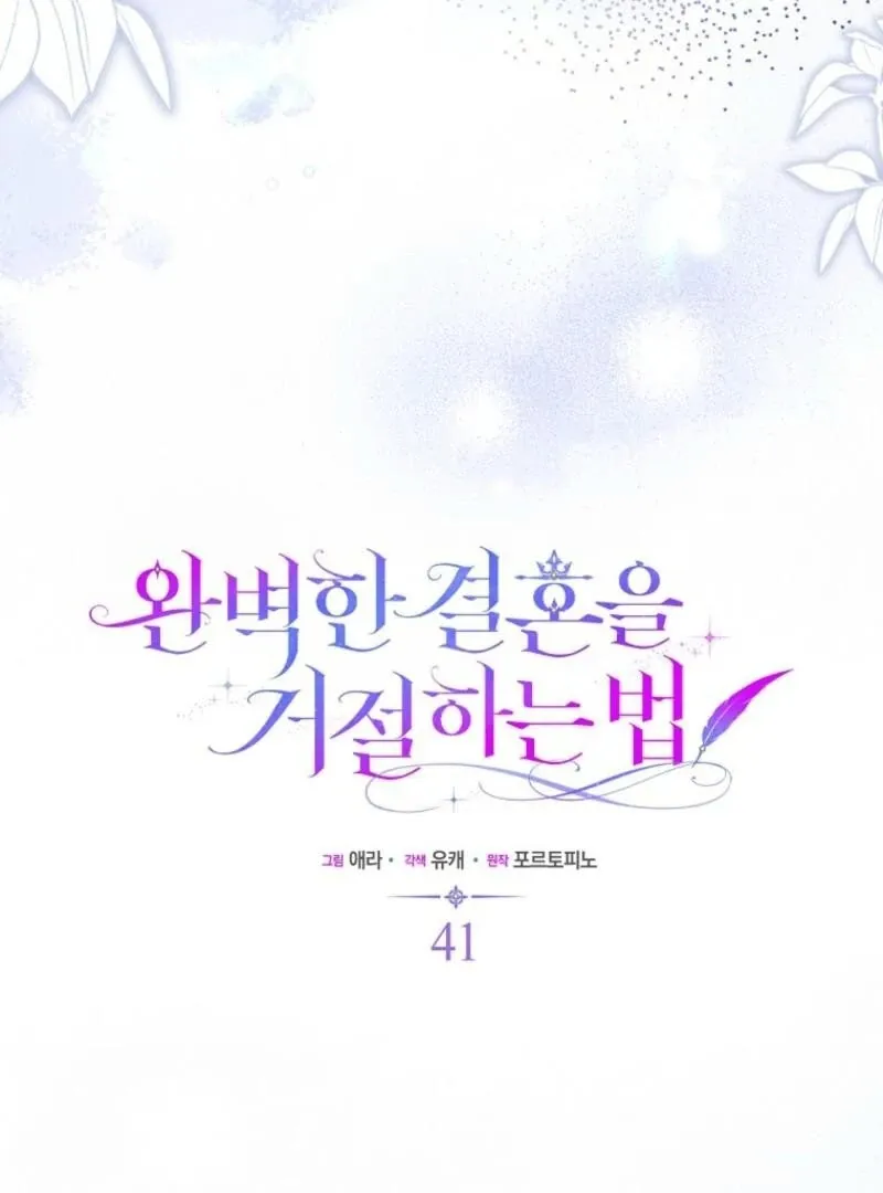 Rejecting The Perfect Marriage Chapter 41 page 38 - 