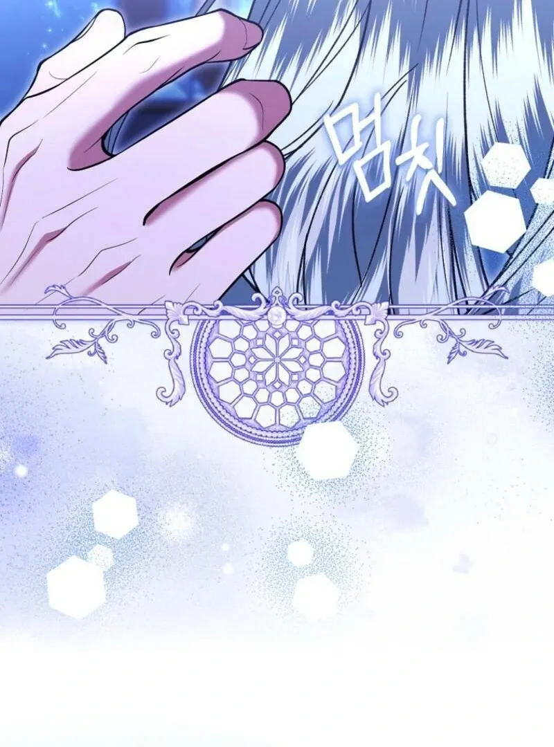 Rejecting The Perfect Marriage Chapter 41 page 63 - 