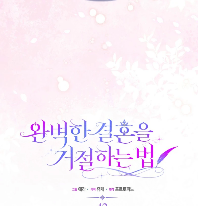 Rejecting The Perfect Marriage Chapter 42 page 12 - 