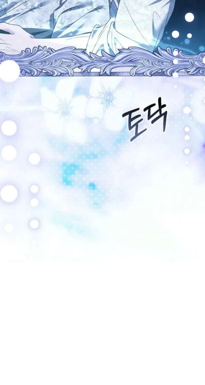 Rejecting The Perfect Marriage Chapter 46 page 87 - 