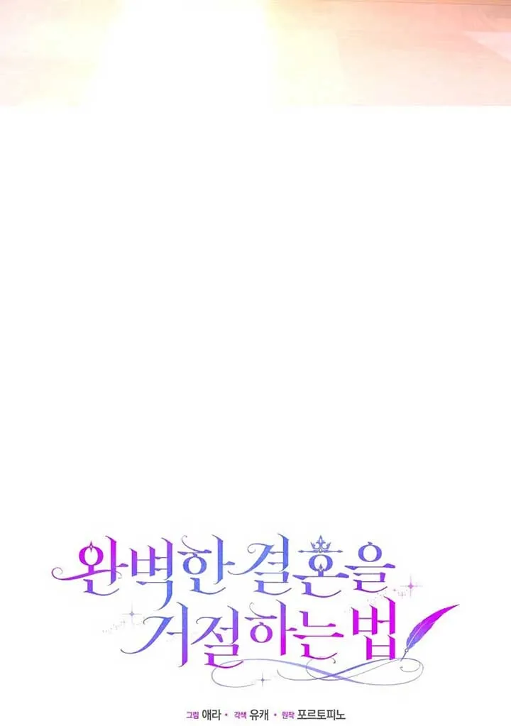 Rejecting The Perfect Marriage Chapter 5 page 29 - 