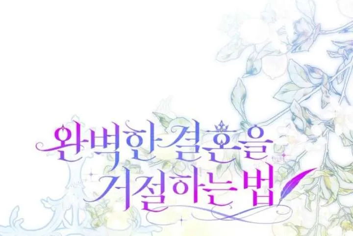 Rejecting The Perfect Marriage Chapter 56 page 32 - 