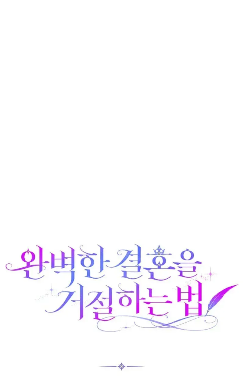 Rejecting The Perfect Marriage Chapter 58 page 108 - 