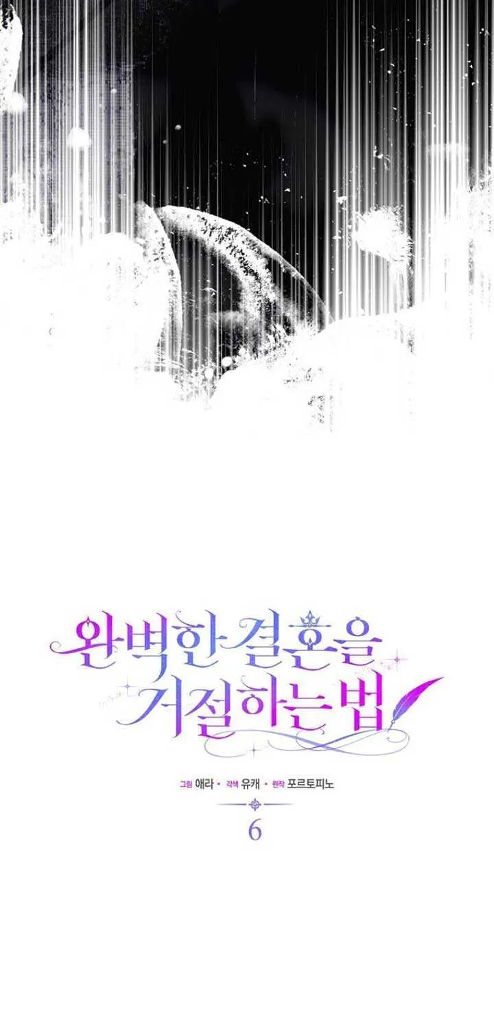 Rejecting The Perfect Marriage Chapter 6 page 52 - 