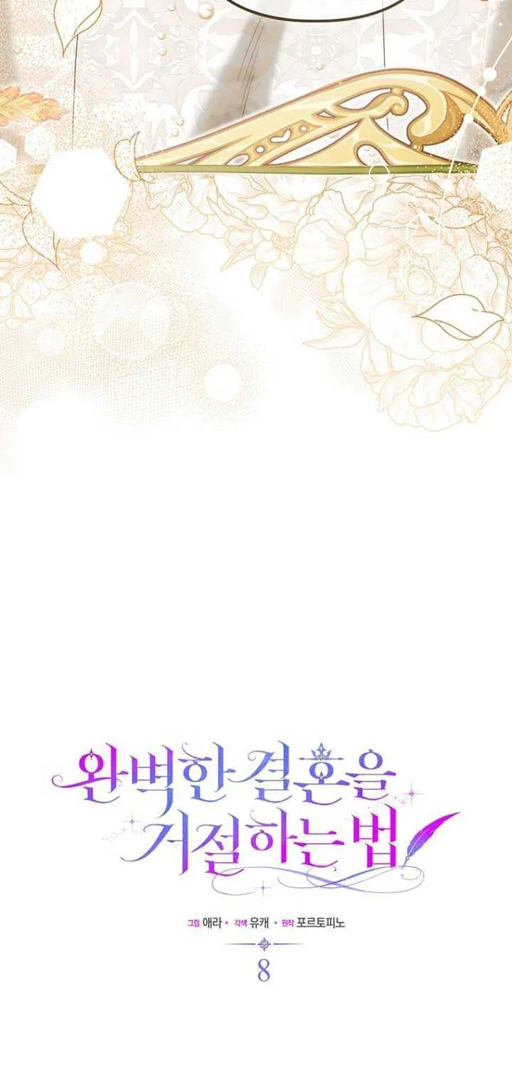 Rejecting The Perfect Marriage Chapter 8 page 6 - 