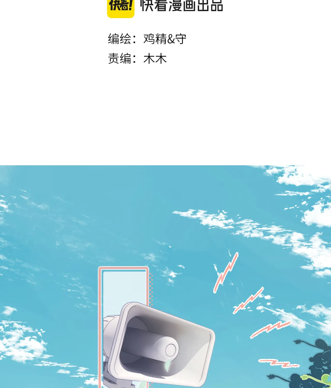 Rejoice in Your Enemies Chapter 1 page 3 - 