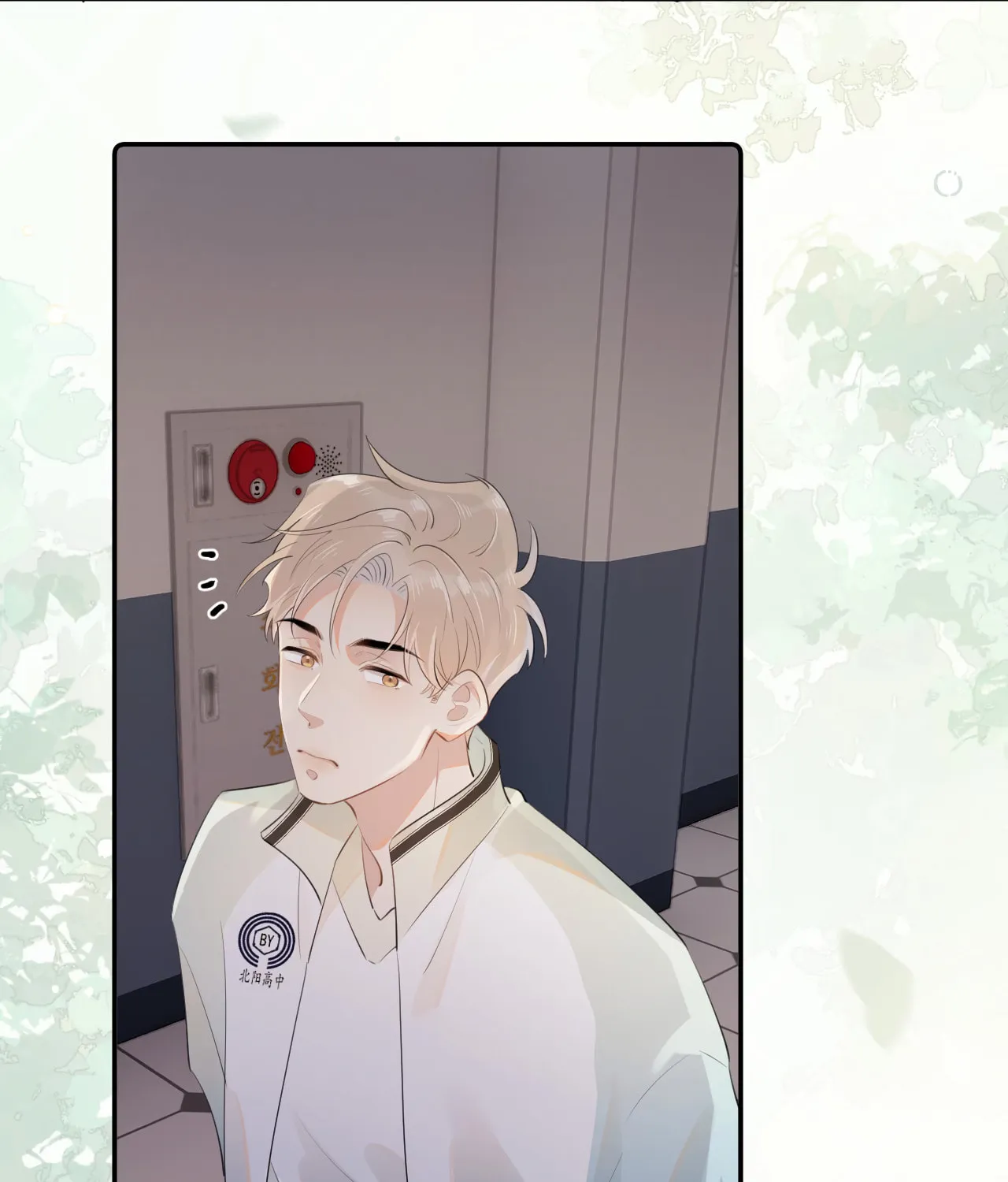 Rejoice in Your Enemies Chapter 20 page 42 - 
