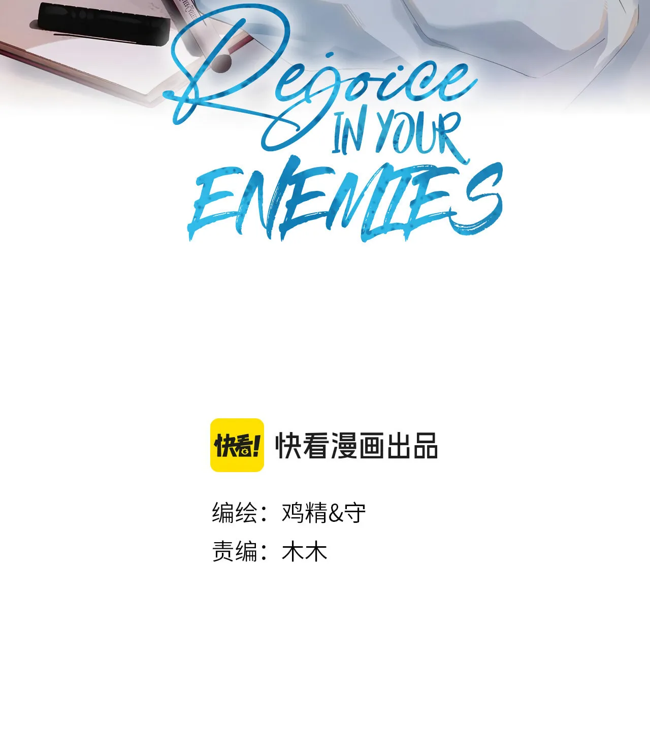 Rejoice in Your Enemies Chapter 28 page 2 - 