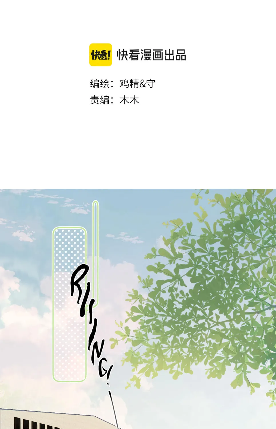 Rejoice in Your Enemies Chapter 3 page 3 - 