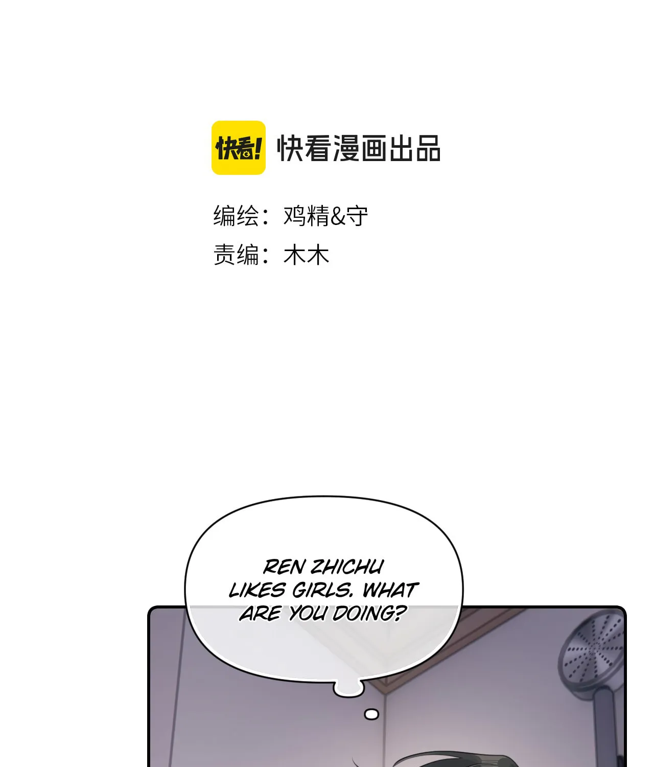 Rejoice in Your Enemies Chapter 32 page 3 - 