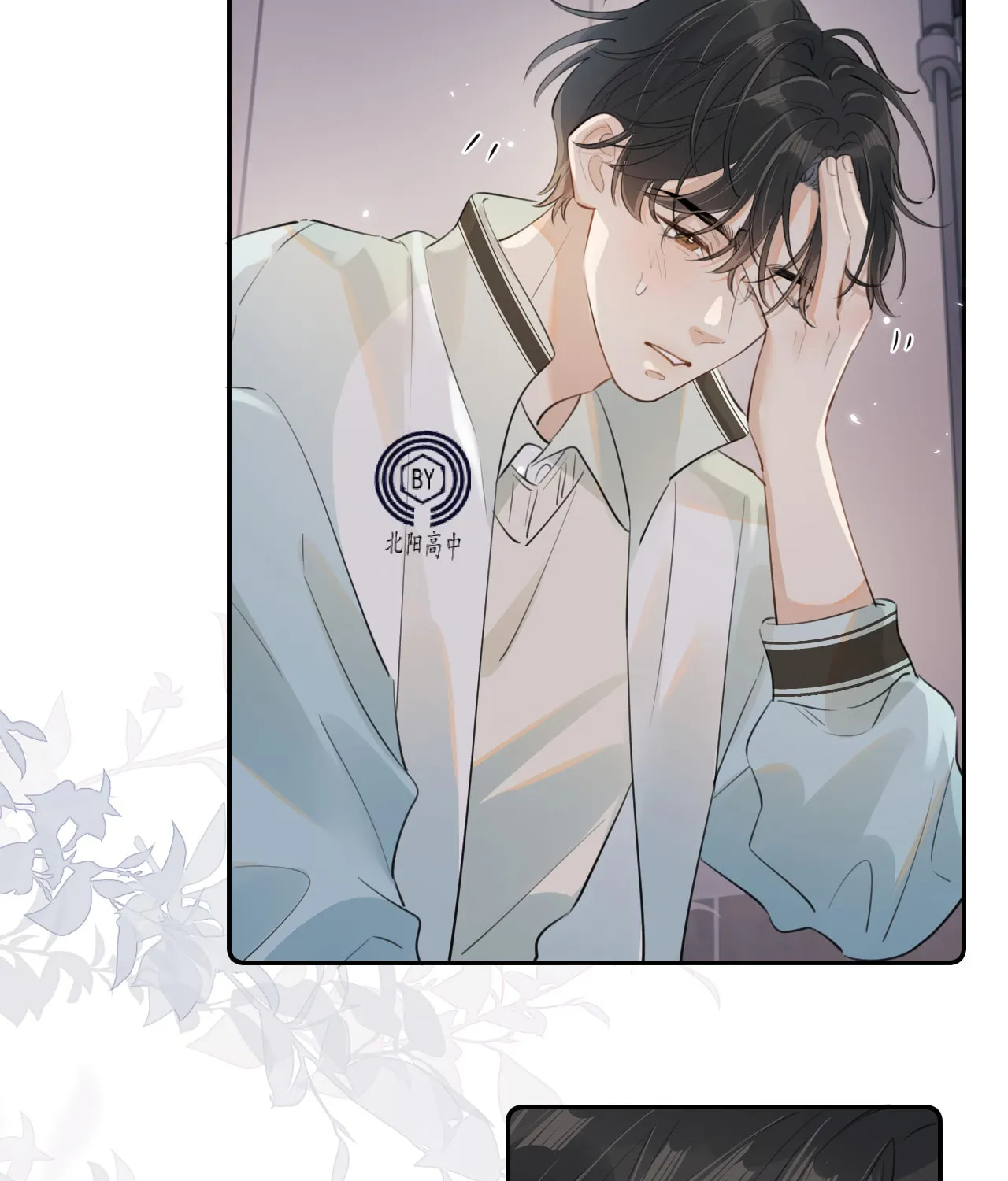 Rejoice in Your Enemies Chapter 32 page 4 - 