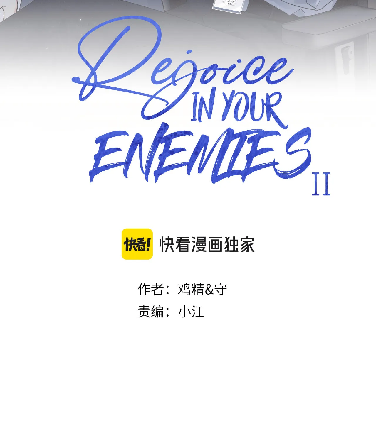 Rejoice in Your Enemies Chapter 54 page 2 - 