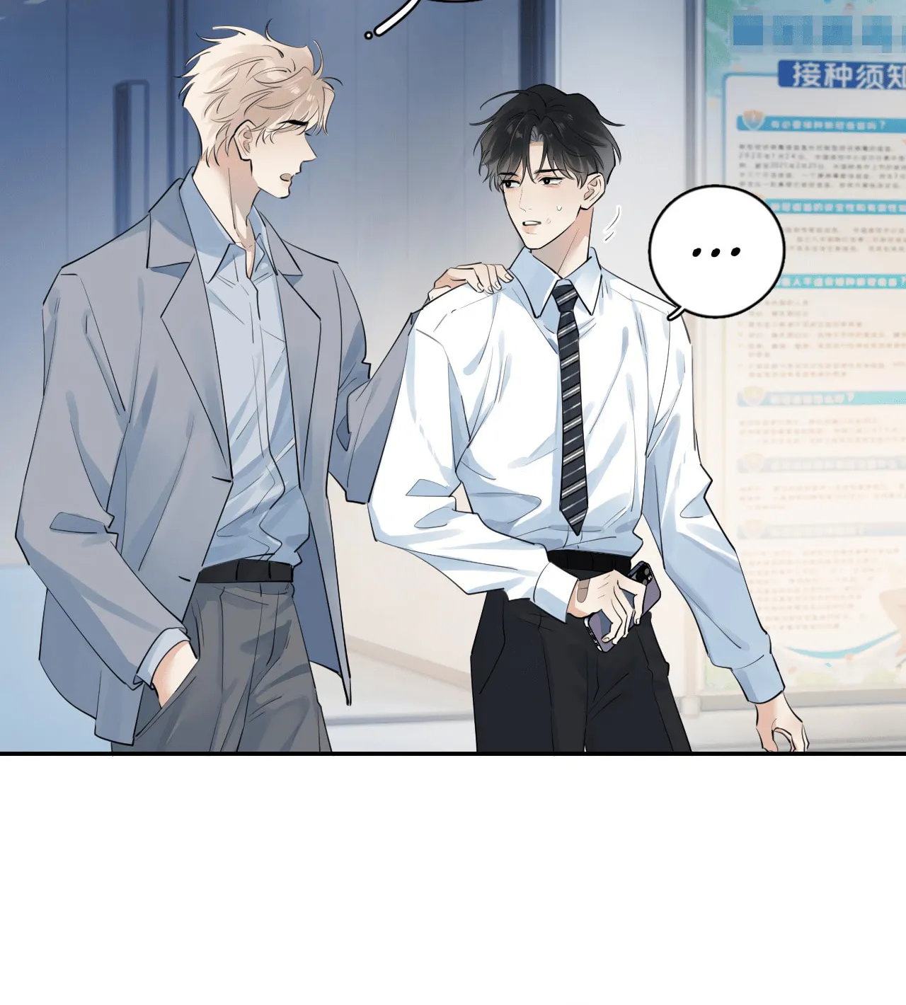 Rejoice in Your Enemies Chapter 60 page 16 - 