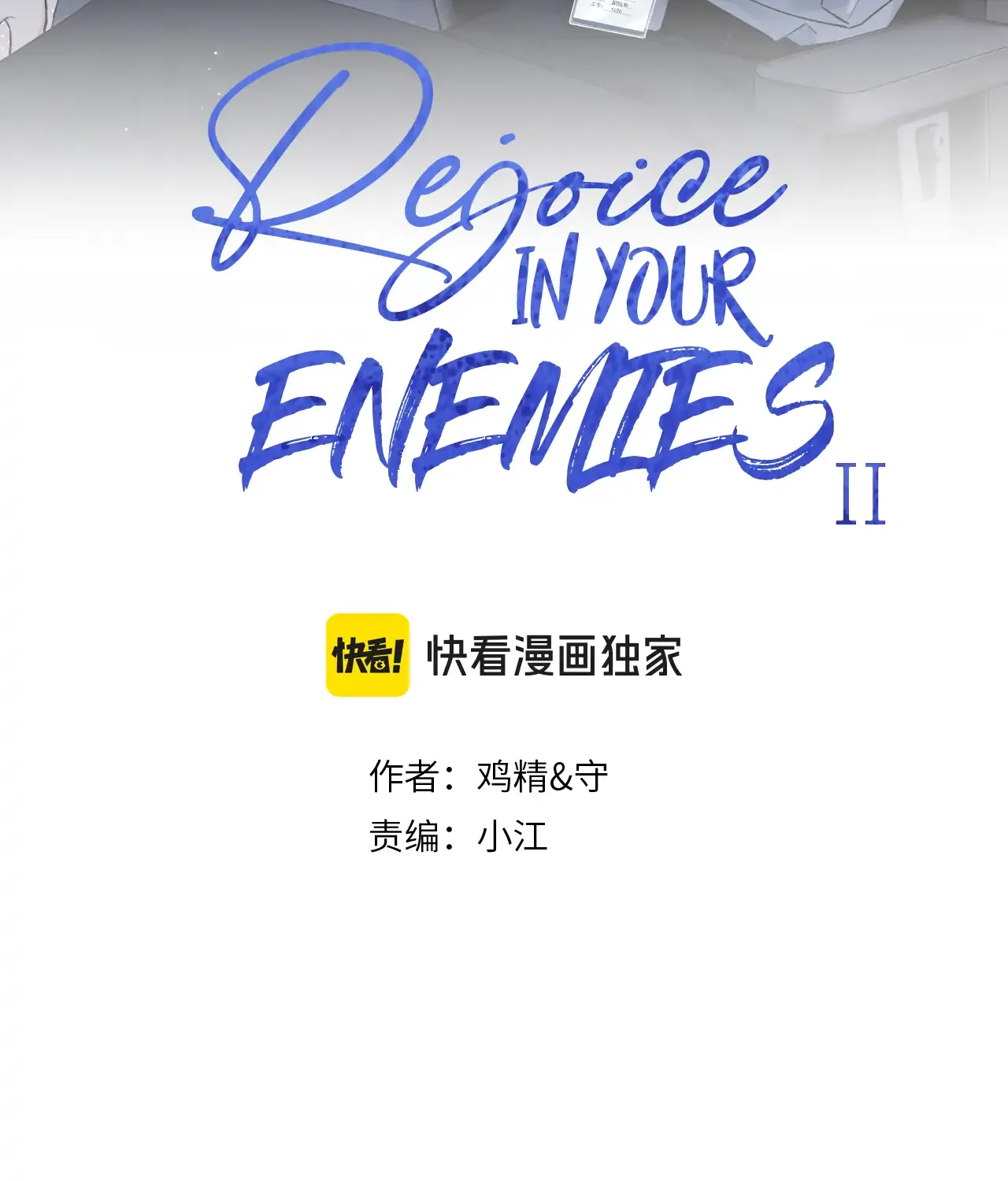 Rejoice in Your Enemies Chapter 67 page 3 - 