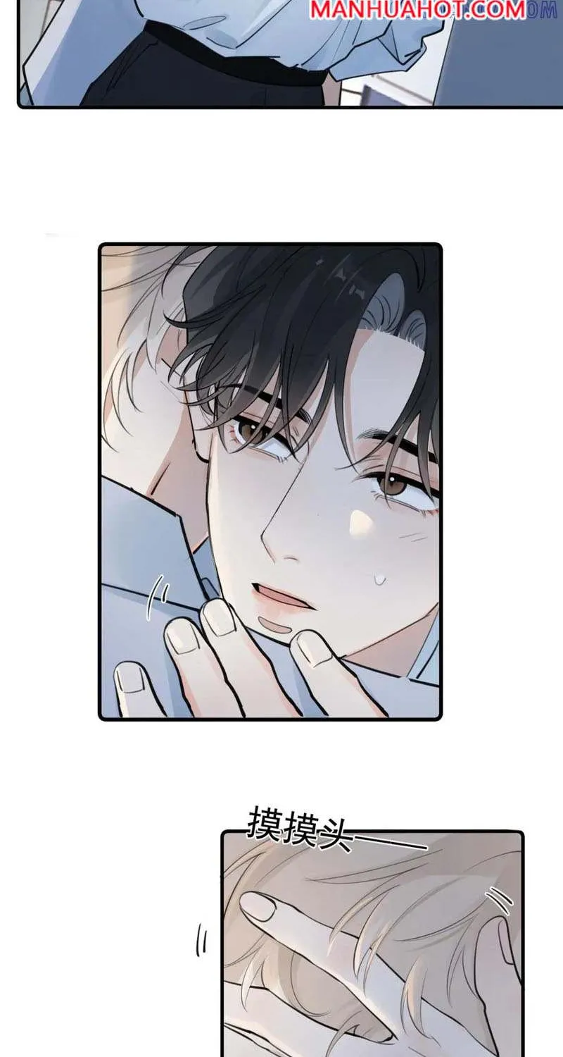 Rejoice in Your Enemies Chapter 75 page 4 - 