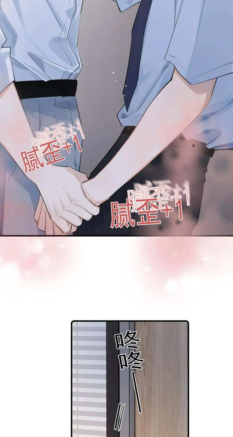 Rejoice in Your Enemies Chapter 76 page 35 - 