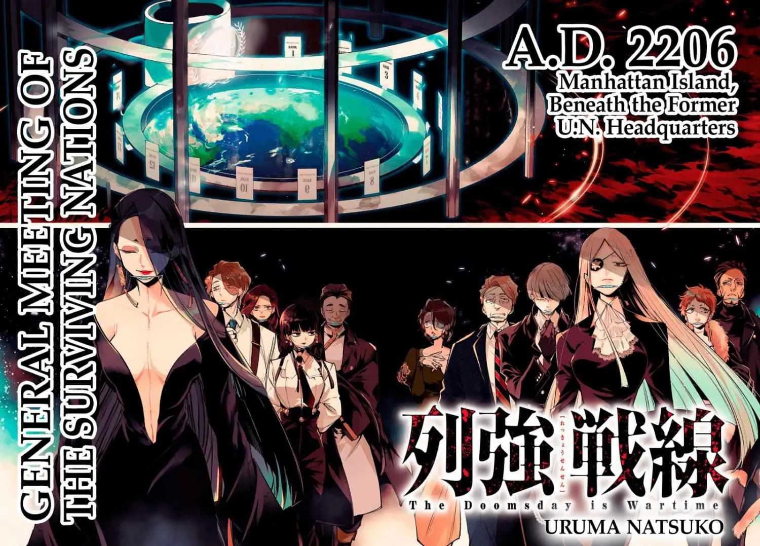 Rekkyou Sensen Chapter 0 page 3 - 