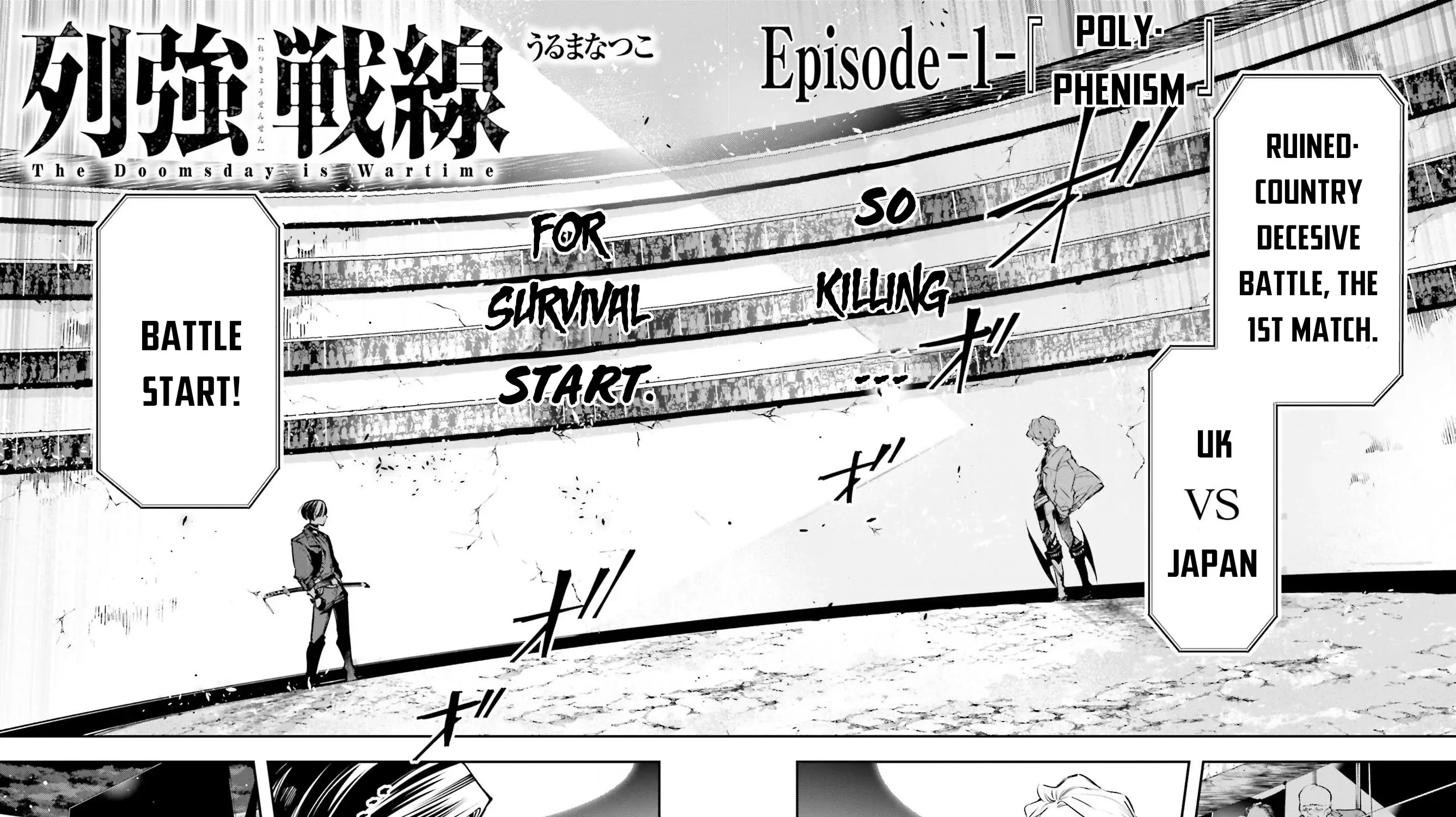 Rekkyou Sensen Chapter 1 page 11 - 