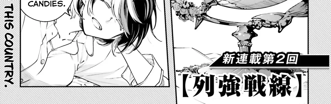Rekkyou Sensen Chapter 1 page 6 - 