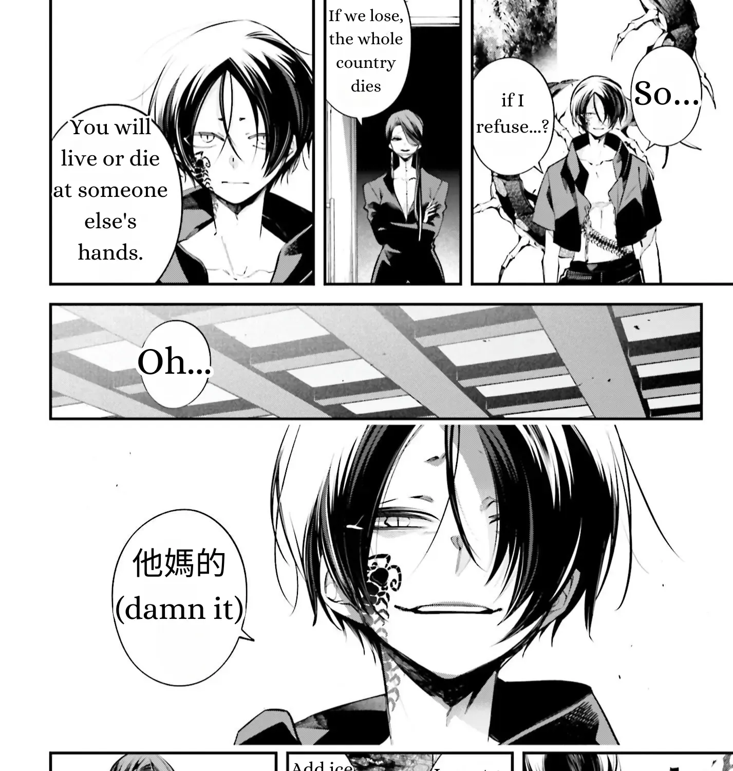 Rekkyou Sensen Chapter 11 page 52 - 