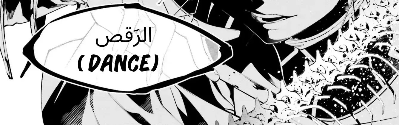Rekkyou Sensen Chapter 14 page 71 - 
