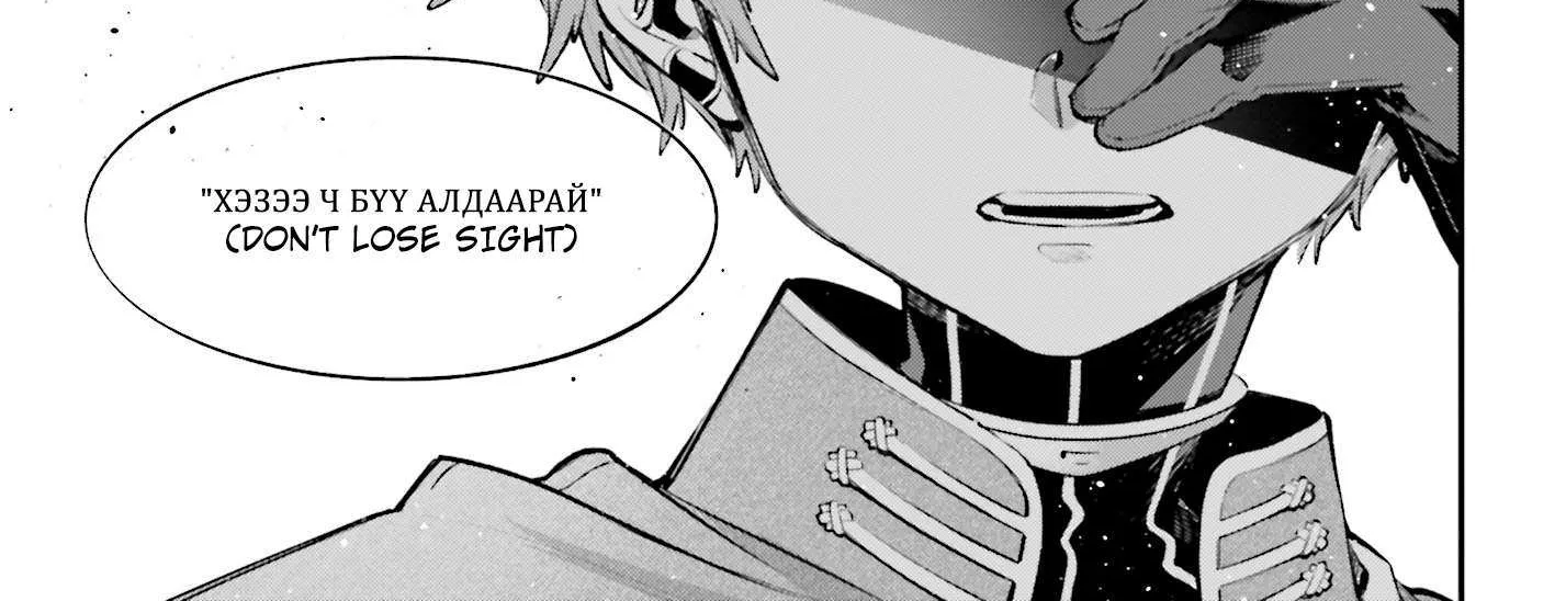 Rekkyou Sensen Chapter 22 page 36 - 