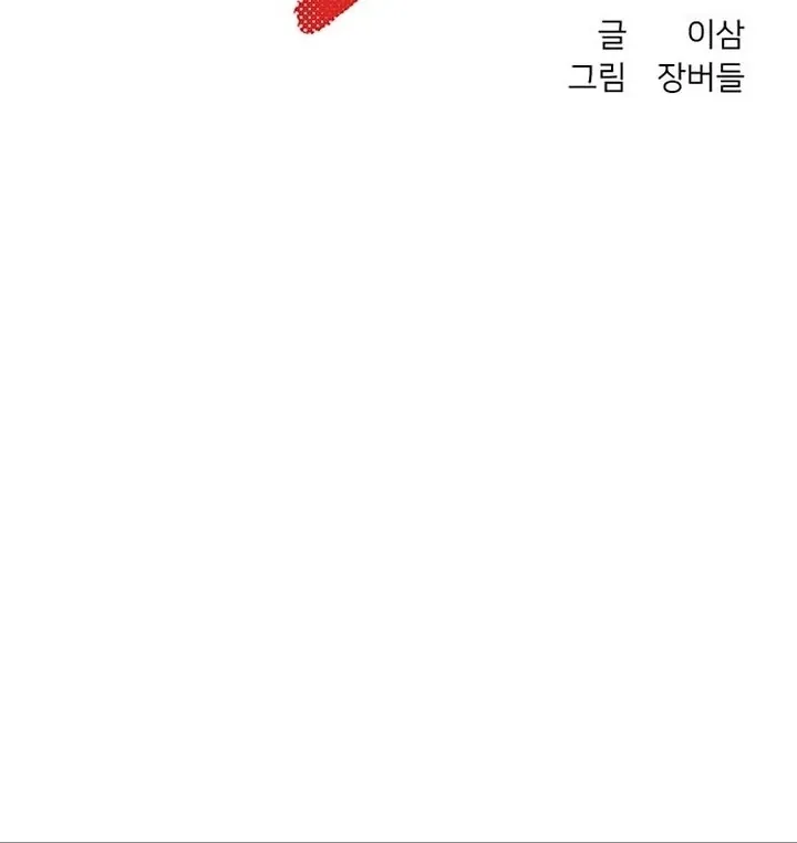Relationalism Chapter 12 page 41 - 