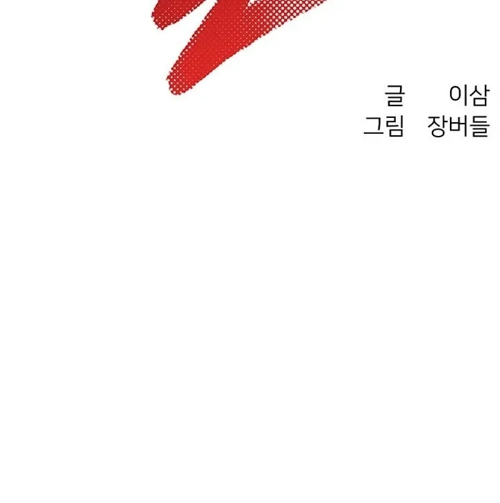 Relationalism Chapter 14 page 40 - 