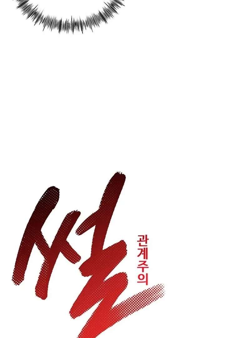 Relationalism Chapter 15 page 38 - 