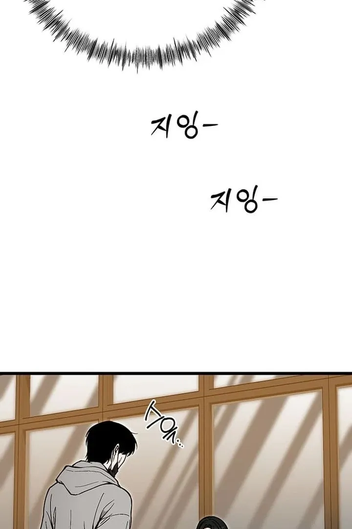 Relationalism Chapter 20 page 77 - 