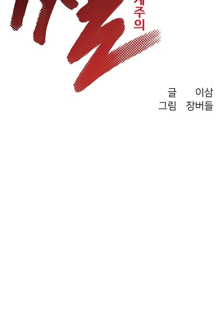 Relationalism Chapter 22 page 63 - 