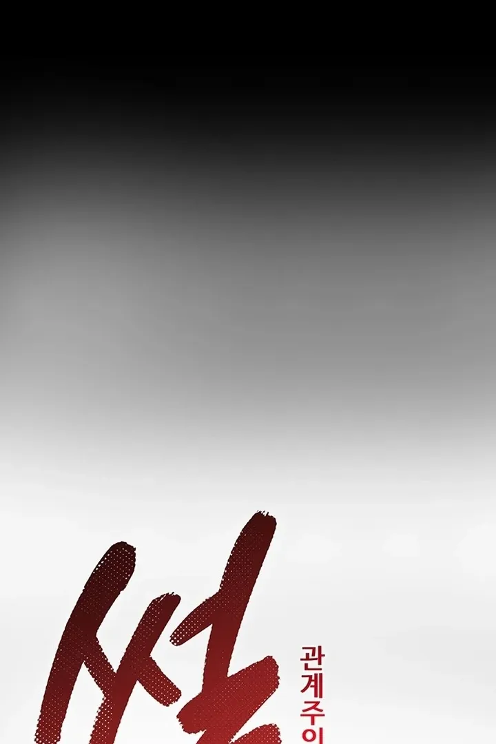 Relationalism Chapter 23 page 54 - 