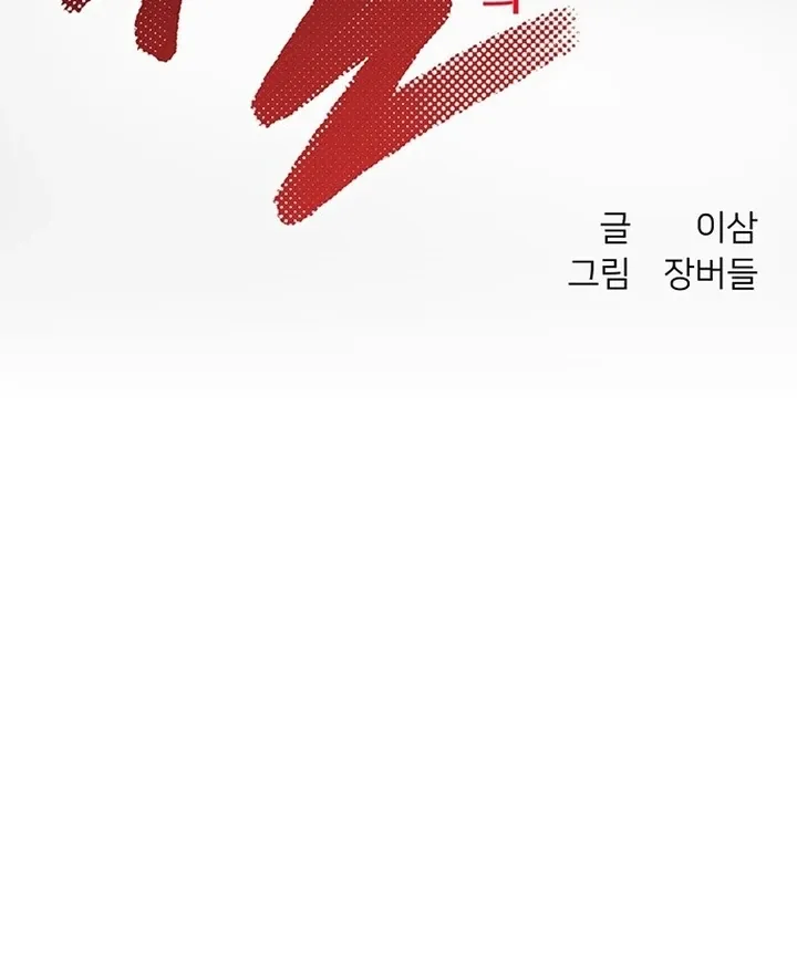 Relationalism Chapter 23 page 55 - 