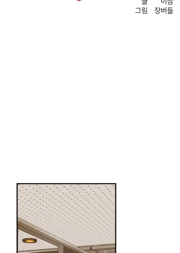 Relationalism Chapter 4 page 13 - 