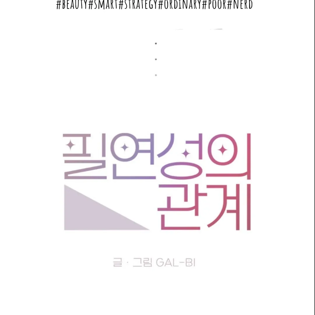 Relationship of Necessity Chapter 0.1 page 3 - 