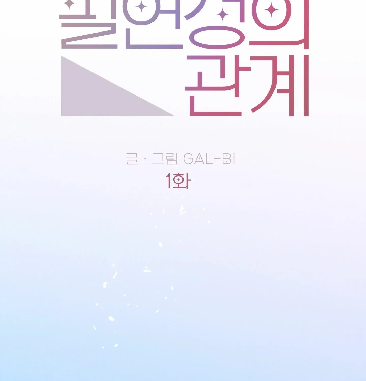 Relationship of Necessity Chapter 1 page 21 - 