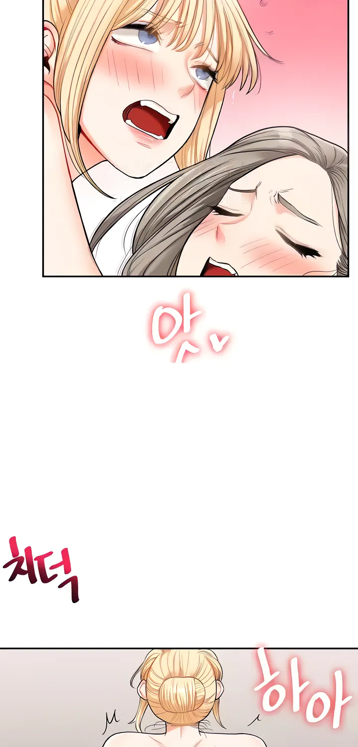 Relationship Reversal Chapter 23 page 15 - 