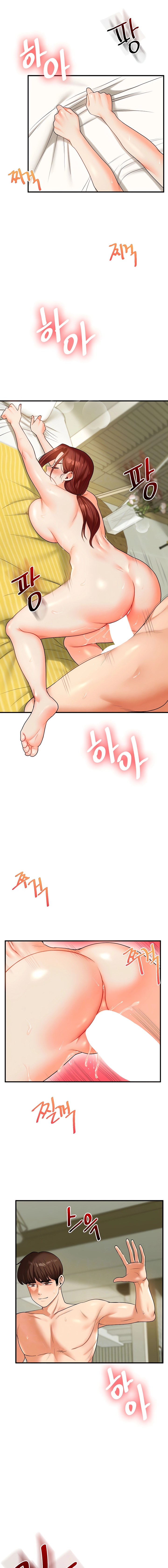 Relationship Reversal Chapter 43 page 3 - 