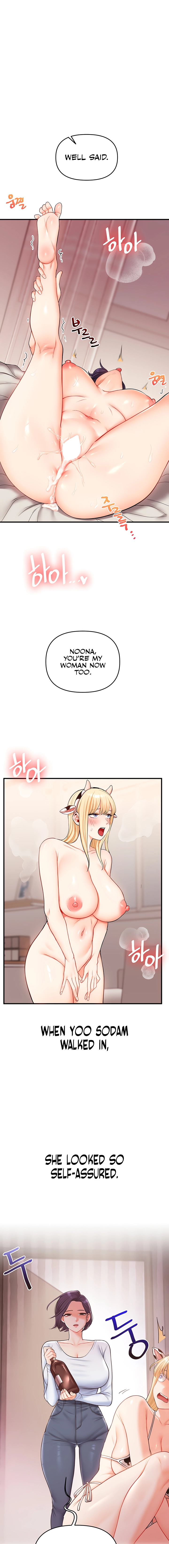 Relationship Reversal Chapter 47 page 17 - 