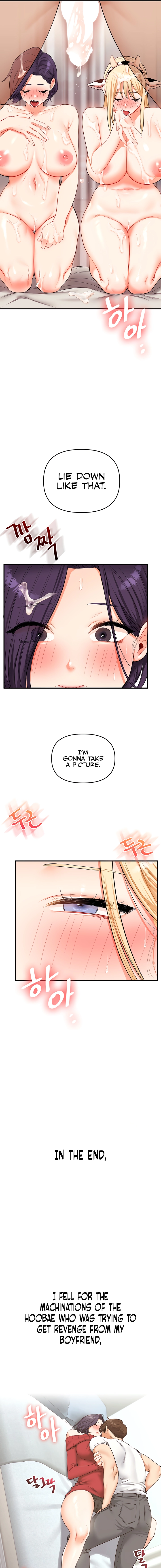 Relationship Reversal Chapter 48 page 17 - 