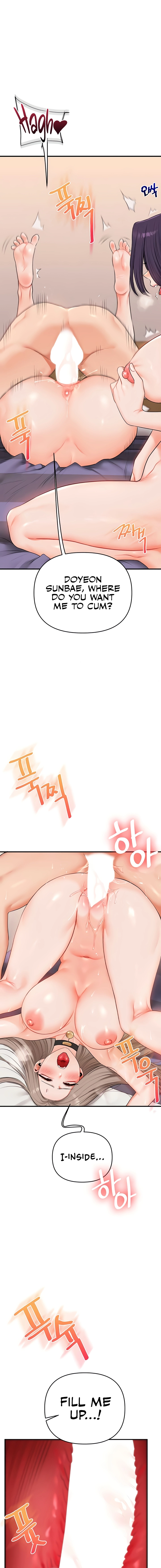 Relationship Reversal Chapter 92 page 11 - 