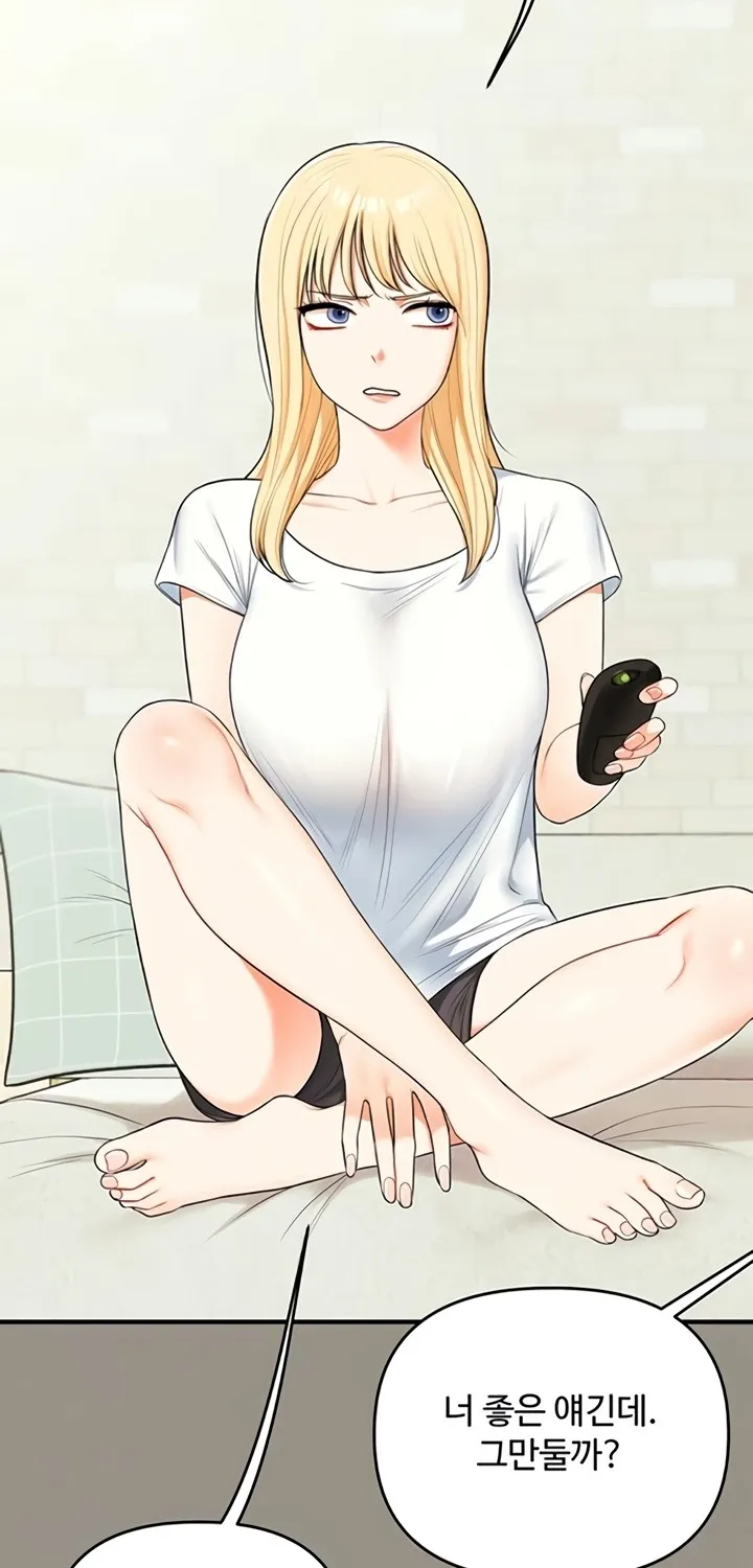 Relationship Reversal Chapter 94 page 13 - 