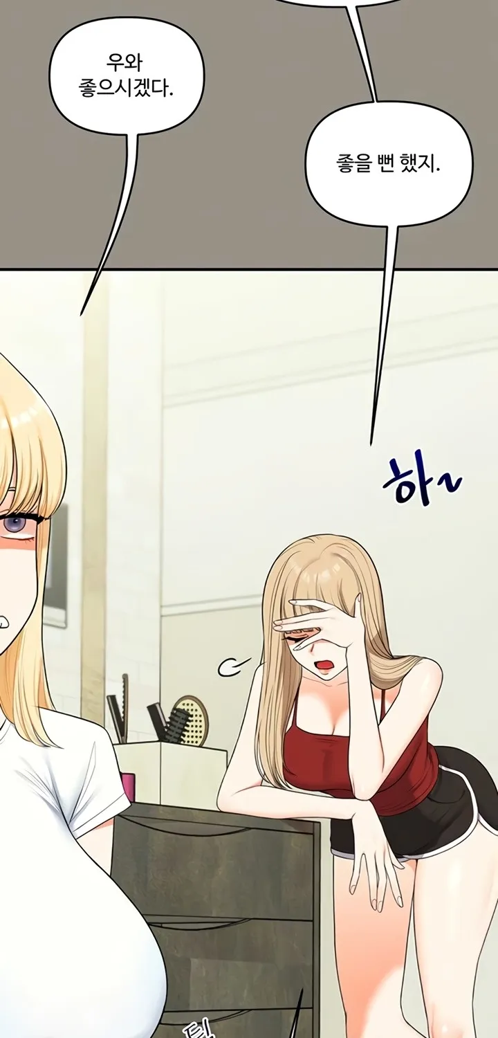 Relationship Reversal Chapter 94 page 15 - 