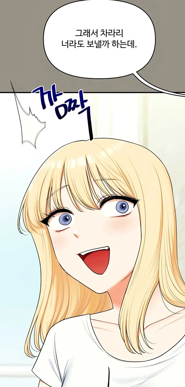 Relationship Reversal Chapter 94 page 17 - 