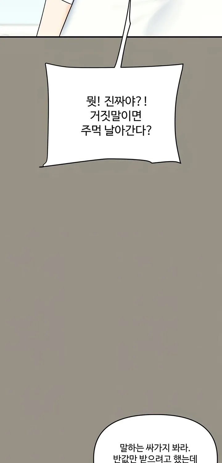 Relationship Reversal Chapter 94 page 18 - 