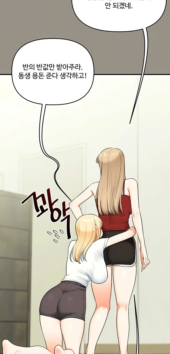 Relationship Reversal Chapter 94 page 19 - 