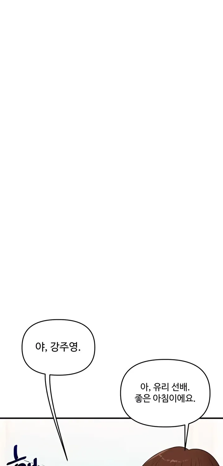 Relationship Reversal Chapter 94 page 3 - 
