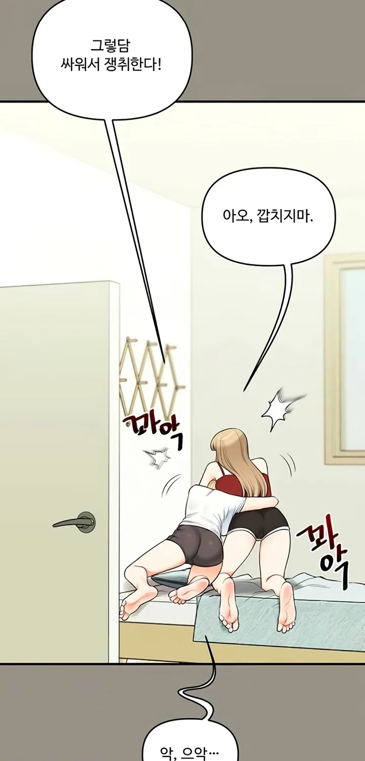 Relationship Reversal Chapter 94 page 21 - 